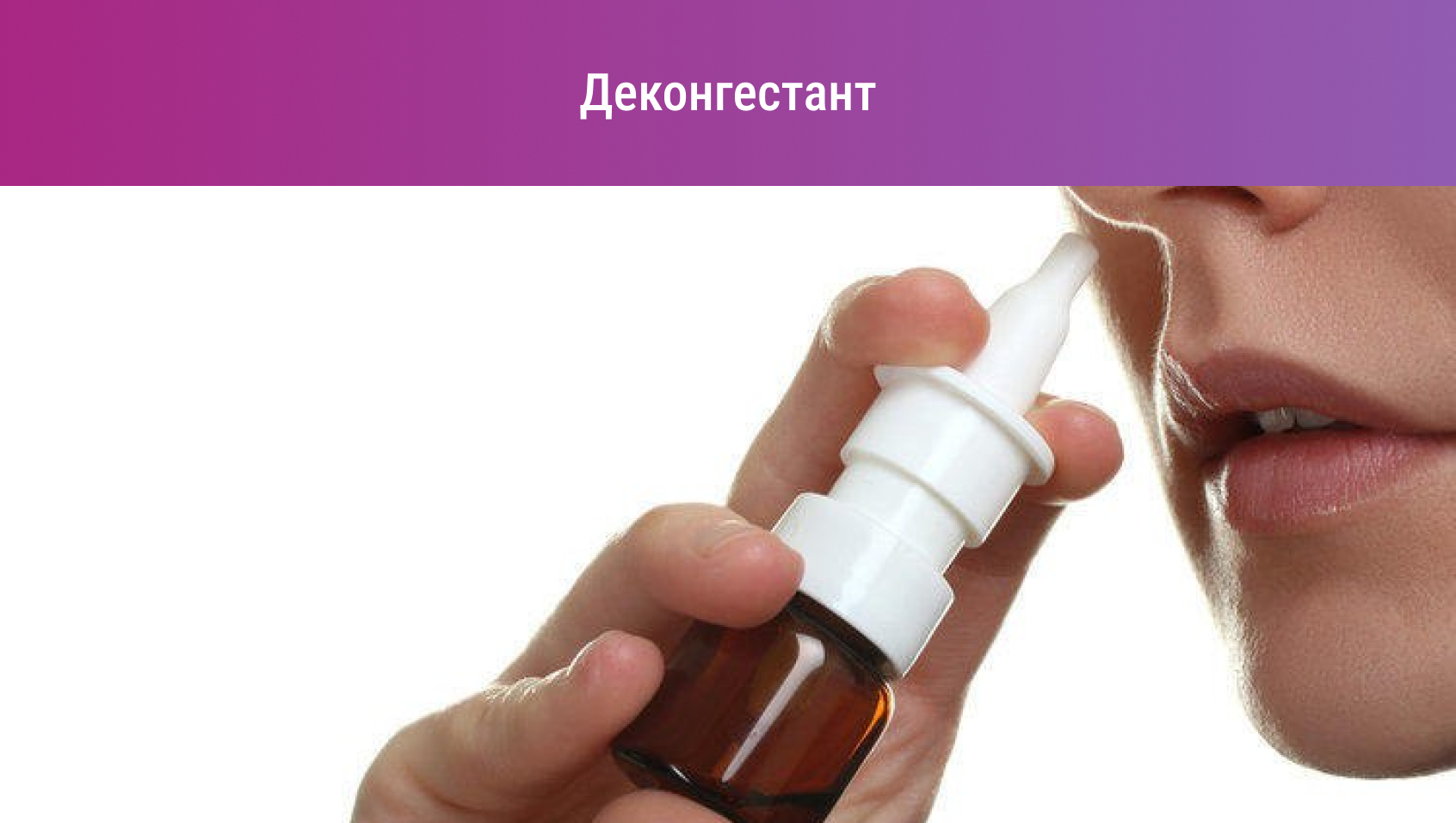 Лекарства от аллергии: всё о препаратах